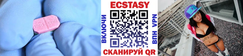 Купить где  Моршанск  Экстази круглые 